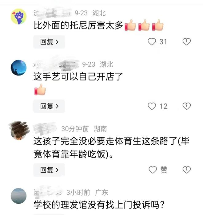 体必一体育育生15元在宿舍给同学理发技术上乘网友：比外面的托尼厉害(图4)