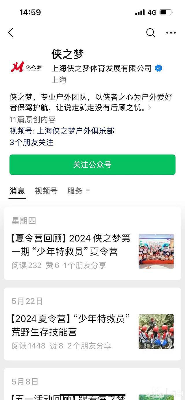 新闻CT 13岁少年扭伤腿后又被要求徒步两天致骨折必一运动官方网站户外探险类活象(图5)