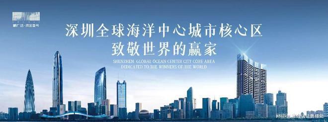 【鹏广达湾区壹号】均价：约48万㎡ 总价：约必一运动官方网站580万-1050万(图1)