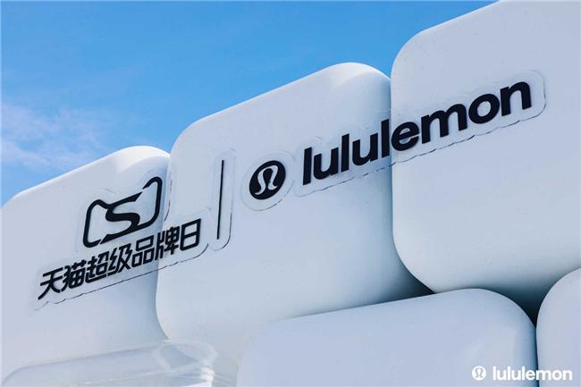 更走心、更可感：lBSportsululemon天猫超级品牌日何以打造运动品牌破(图1)