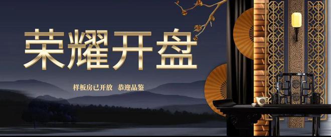 【官方认证】中建观玥售楼处电话_中建观玥必一运动楼盘详情_价格_户型(图1)