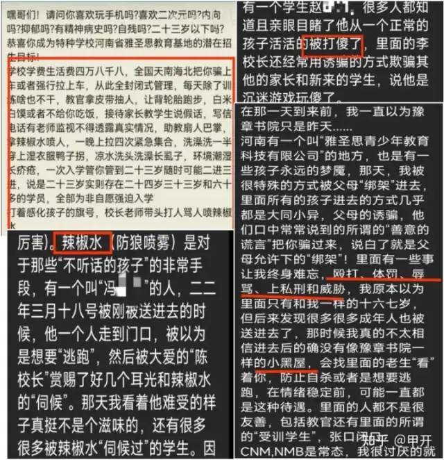 教育基地体必一运动官方网站罚戒网瘾学生！官方介入(图3)