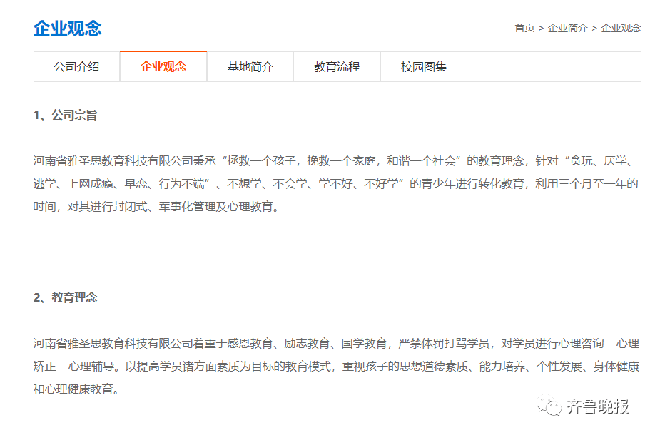 教育基地体必一运动官方网站罚戒网瘾学生！官方介入(图4)