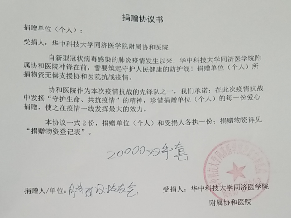 【战疫最前线】我能Bsports必一体育保护好自己有需要的地方请叫上我(图4)